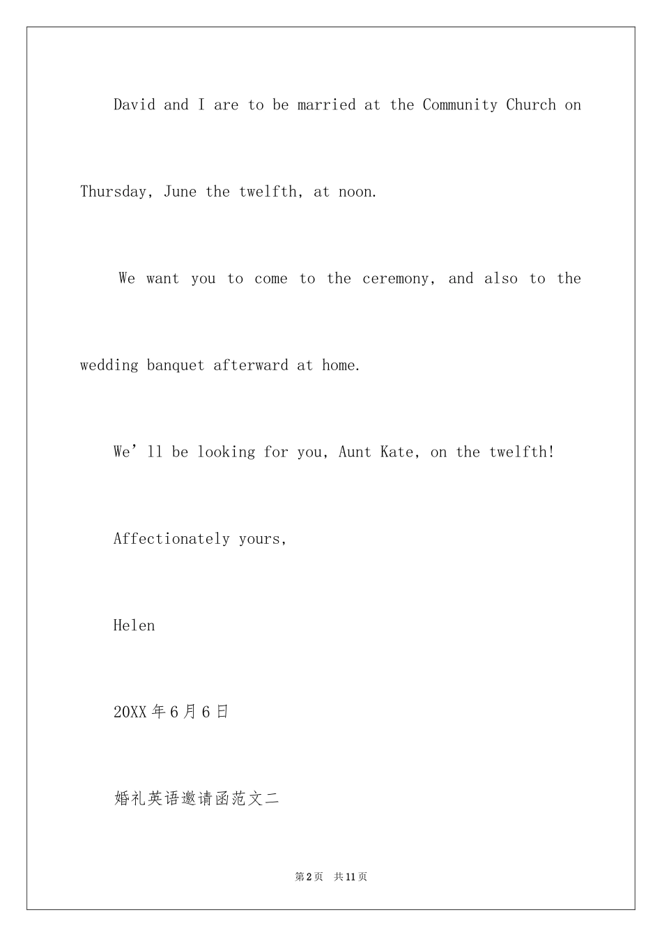 2024婚礼英语邀请函_第2页