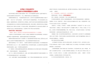 打造高中化学高效课堂的几点思考