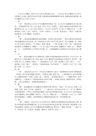 文言文句子翻译