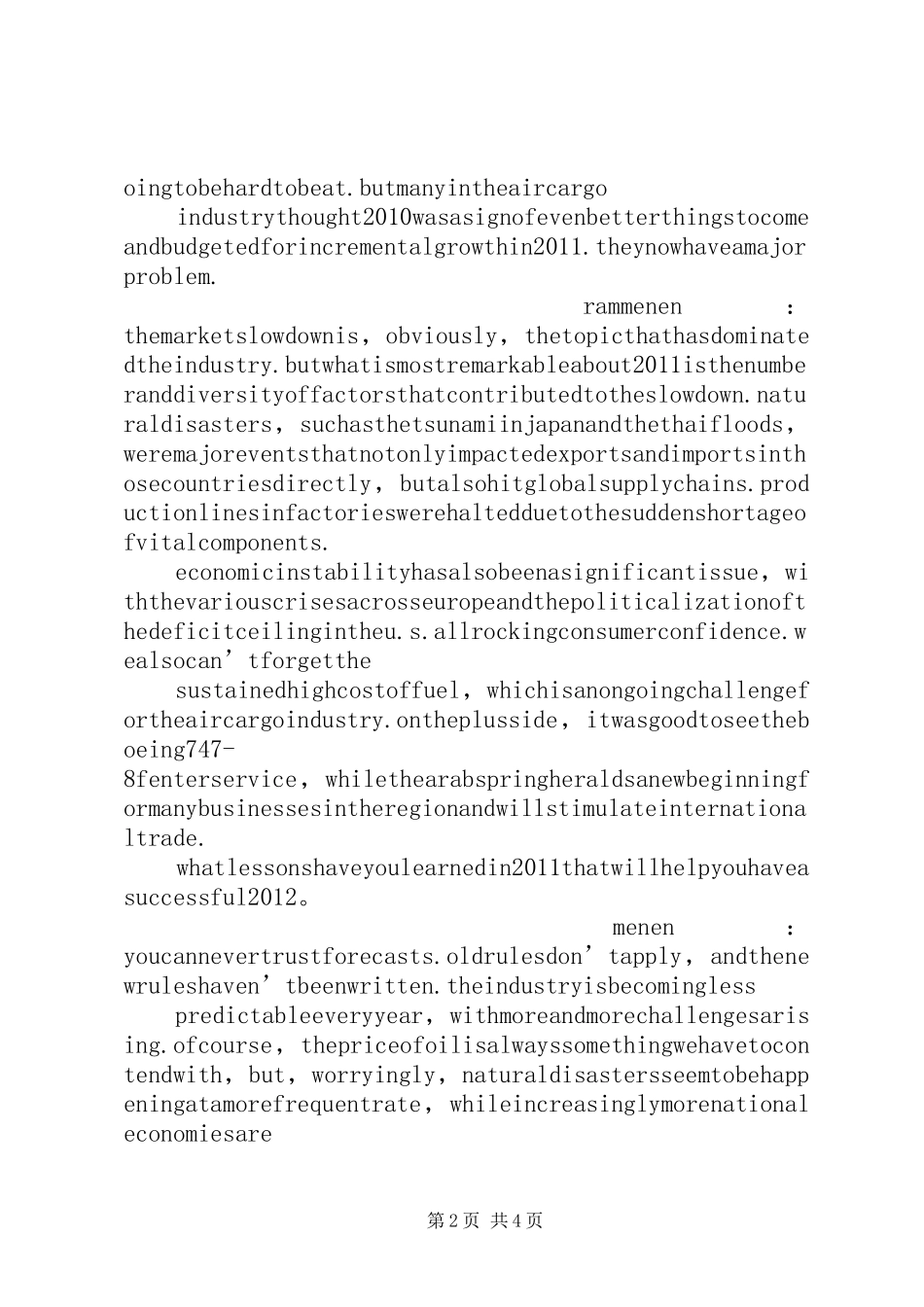 20XX年航空公司货运保障部门半年工作总结 _第2页