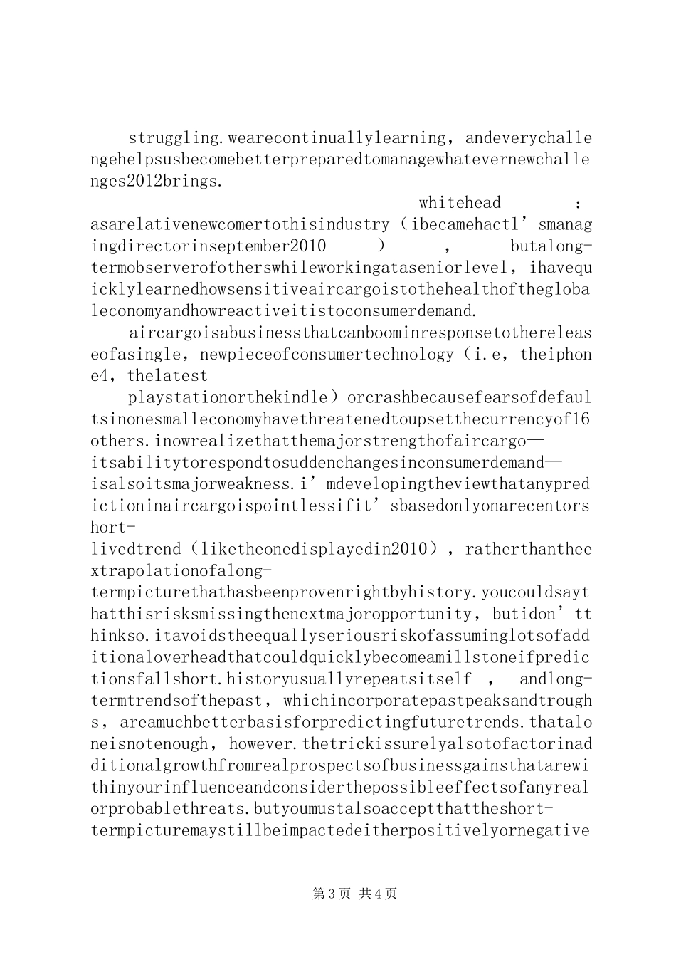 20XX年航空公司货运保障部门半年工作总结 _第3页