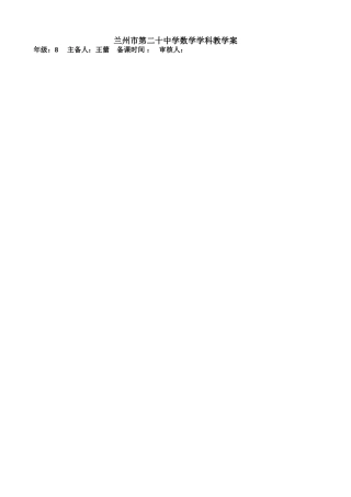 定义与命题二学生