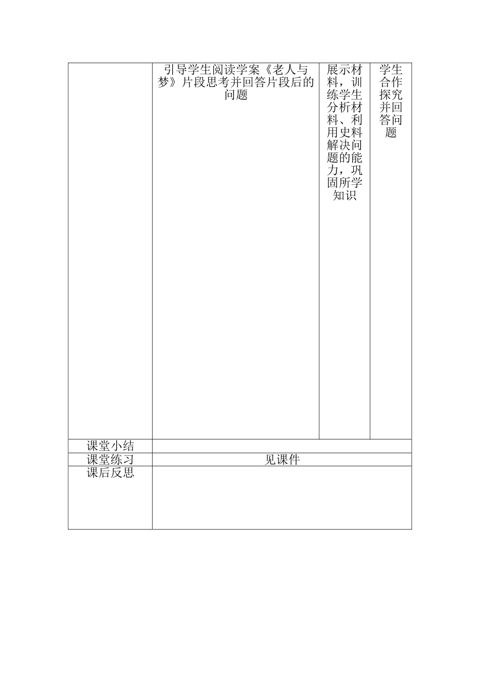中国民族资本主义的曲折发展_第3页