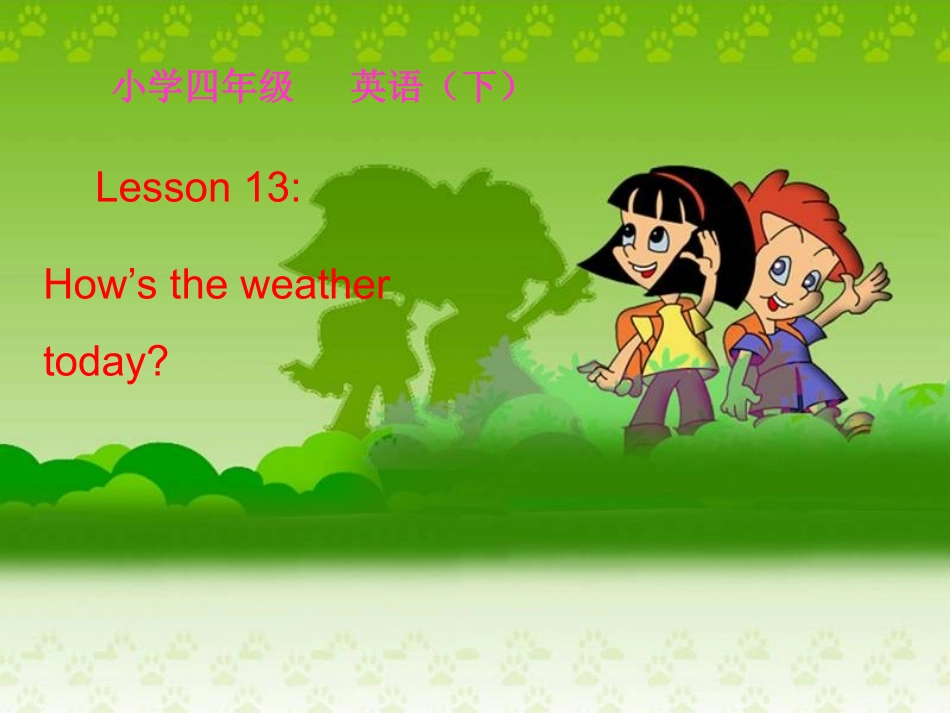 冀教版四年级下册英语Lesson11How's_the_weather_课件_第1页