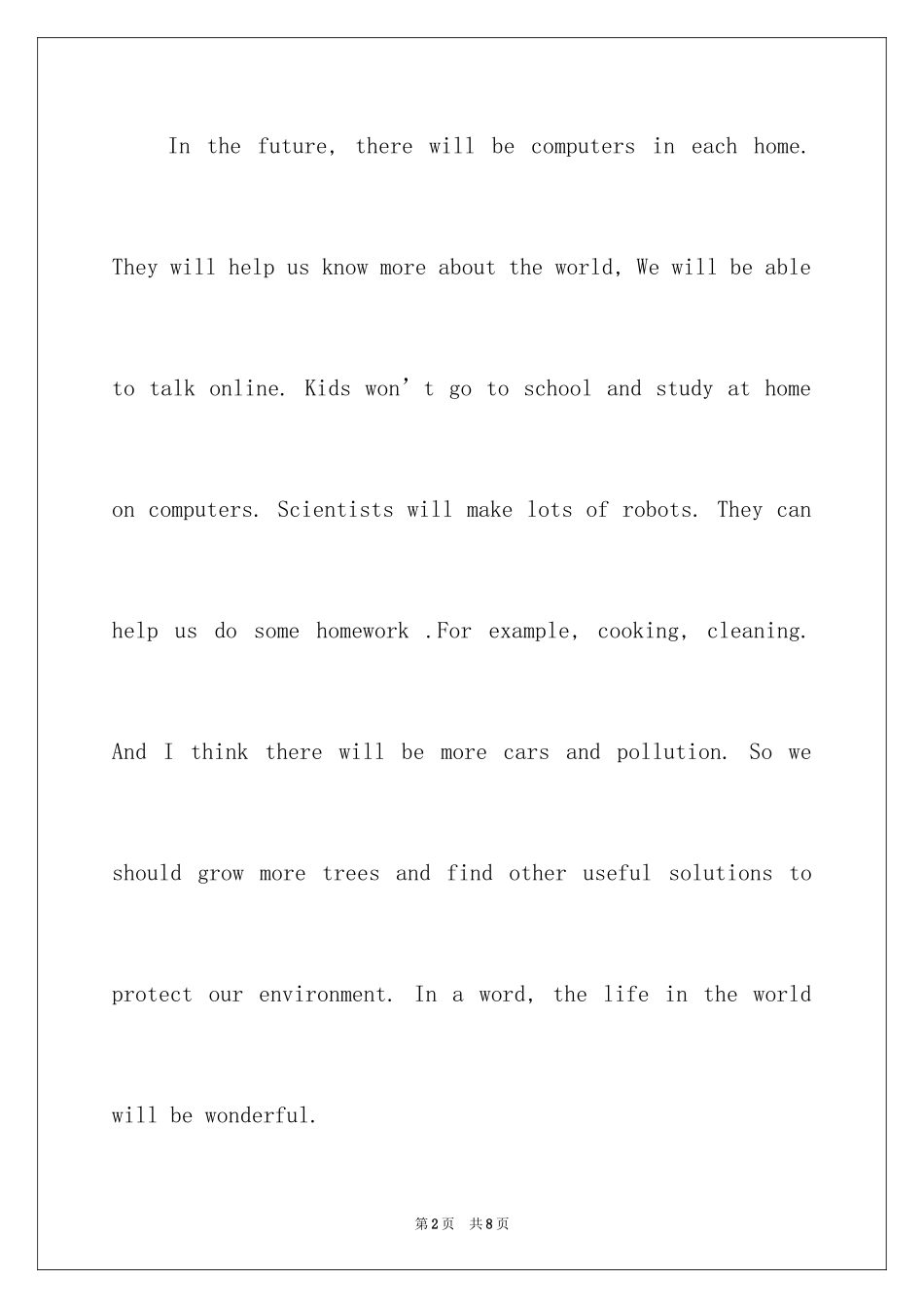 2024初二英语作文300字_17_第2页