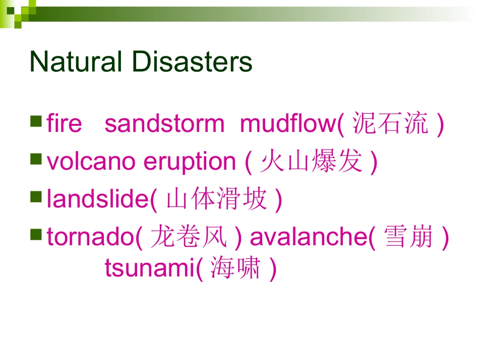 英语：Unit4_Earthquake-reading课件(新人教版必修1)_第2页