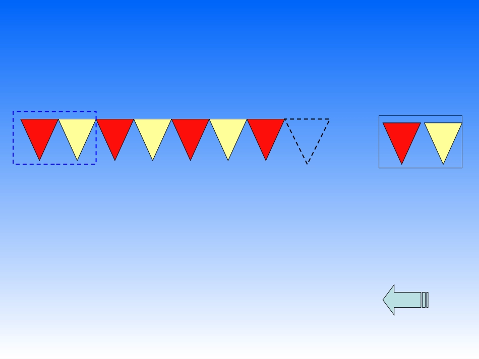 一年级数学找规律课件1_第2页