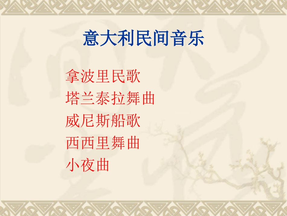 我的太阳 (2)_第2页