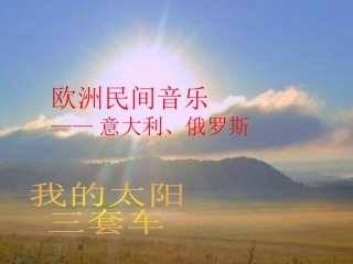 我的太阳 (2)