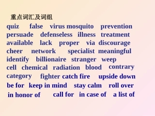 词汇复习 (2)