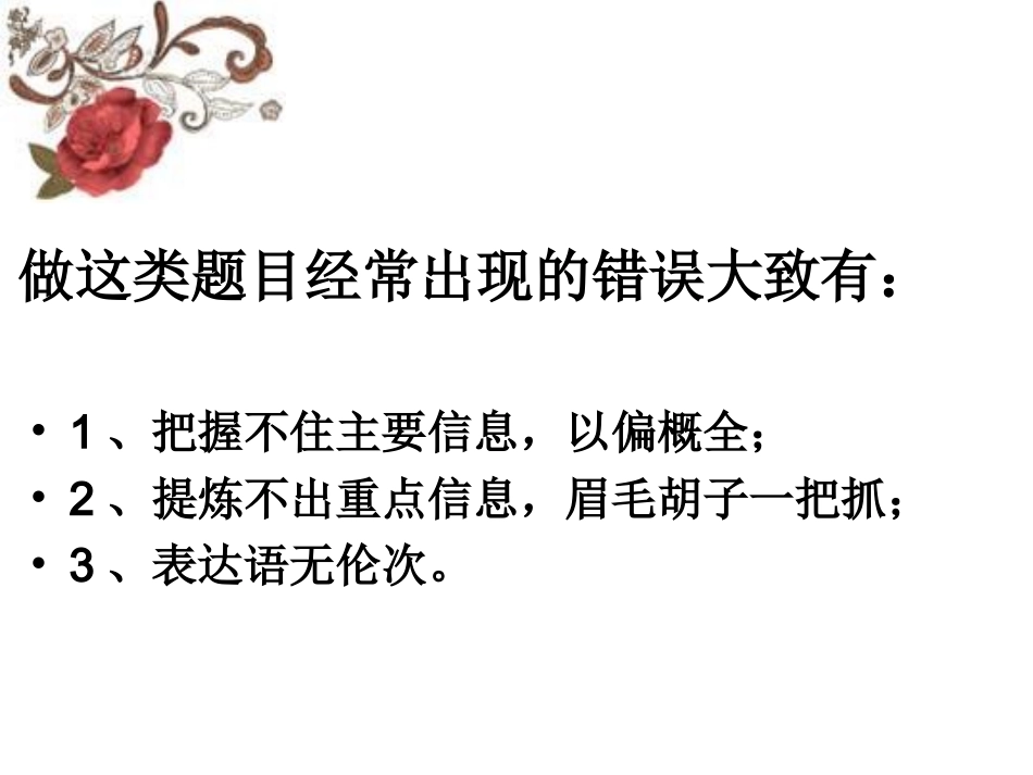 怎样给新闻拟标题_第2页