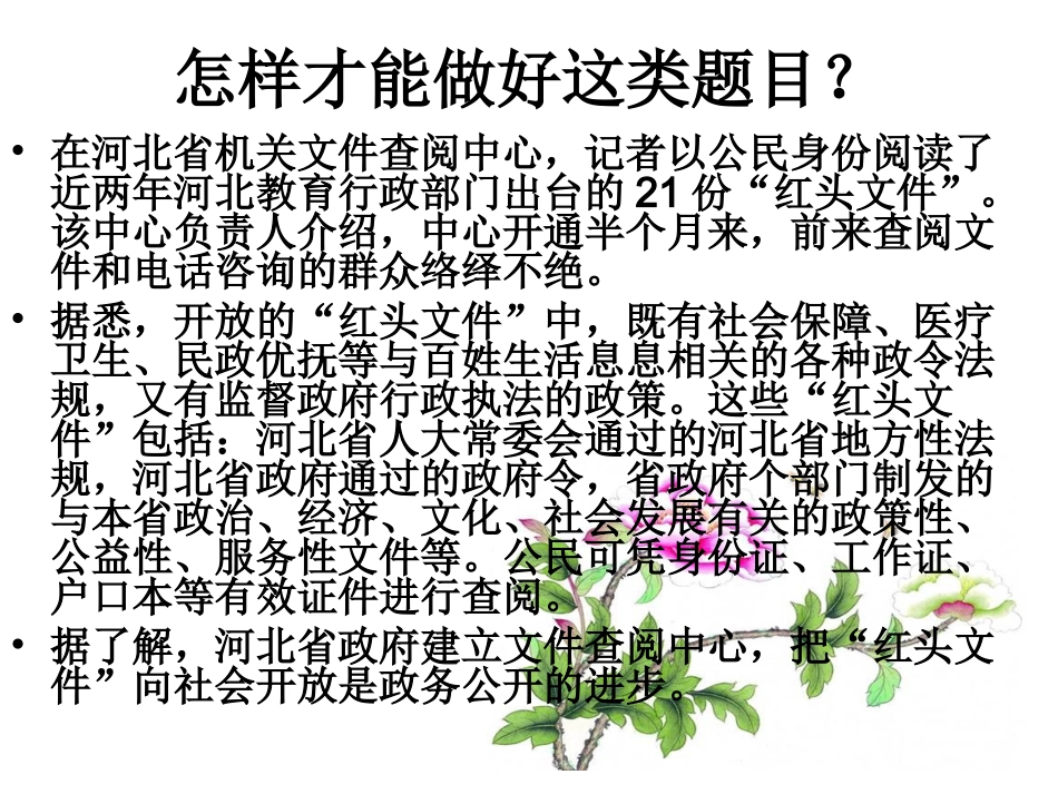 怎样给新闻拟标题_第3页