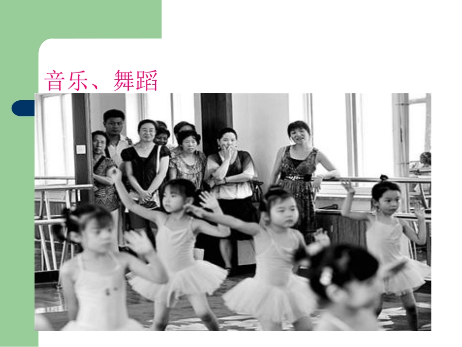过一个安全健康的暑假20147_第3页