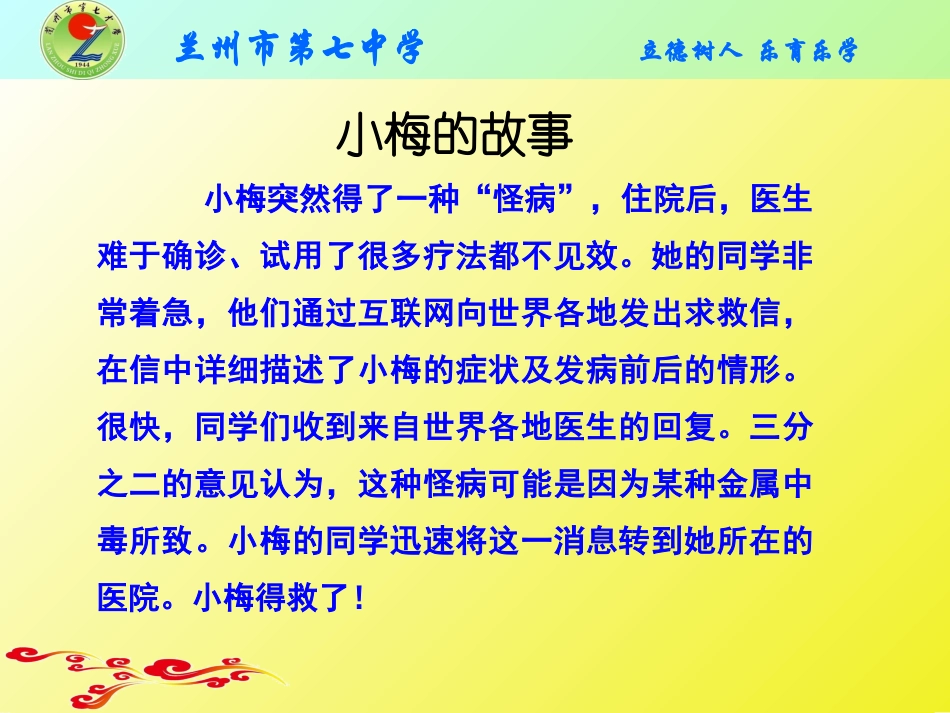 网络上的人际交往_第3页