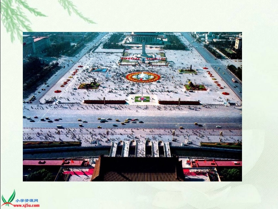 天安门广场 (2)_第3页
