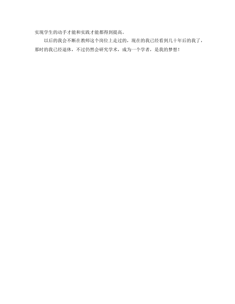 大学2020学年下学期班主任工作参考计划 _第3页