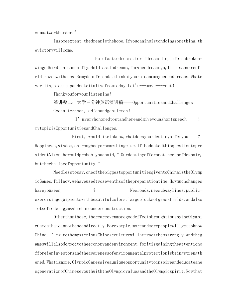 大学三分钟英语参考发言稿 _第2页