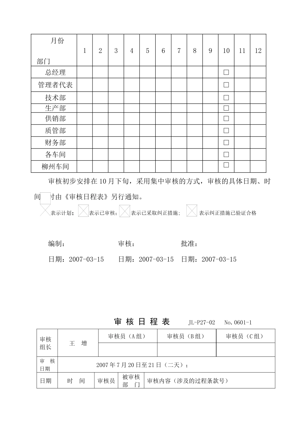 国家建筑标准设计图集钢筋排布规则与构造详图_第3页