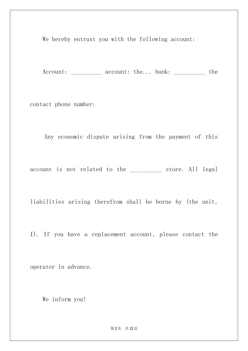 2024付款委托书英文_2_第2页