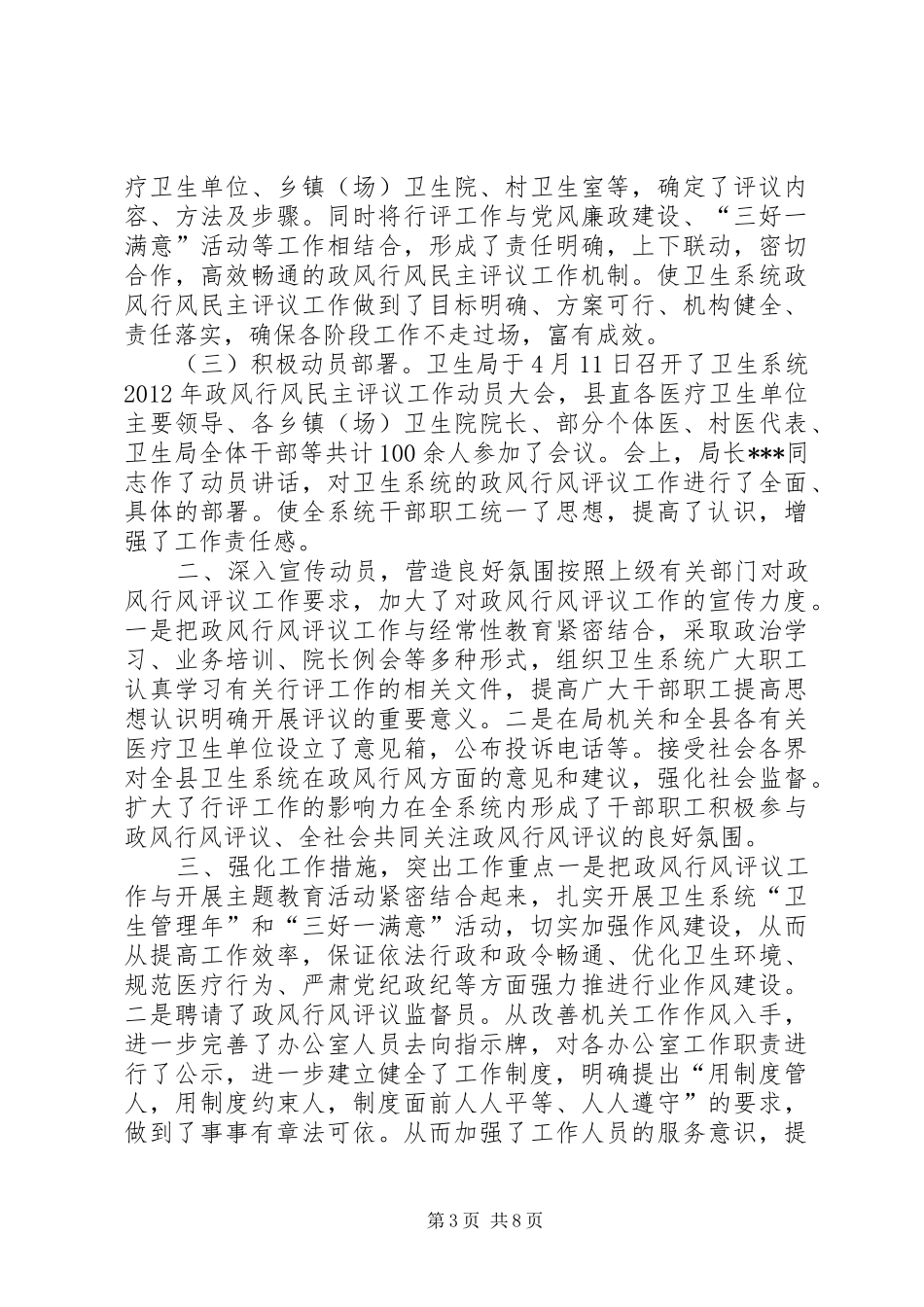 20XX年党风廉洁个人总结[教育工作者个人党风廉政总结]_第3页