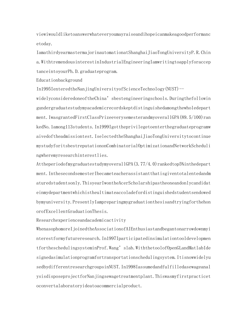 教师资格证面试自我介绍参考(语数英) _第2页