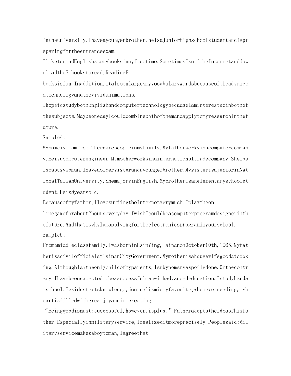 考研英语自我介绍参考面试 _第2页