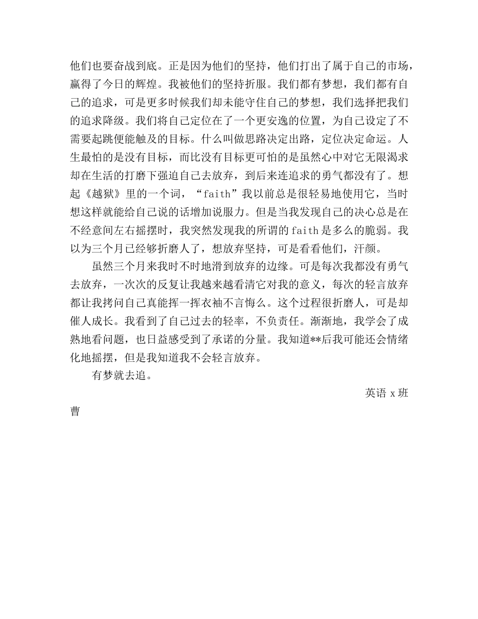 大三学生12月份思想汇报 _第2页