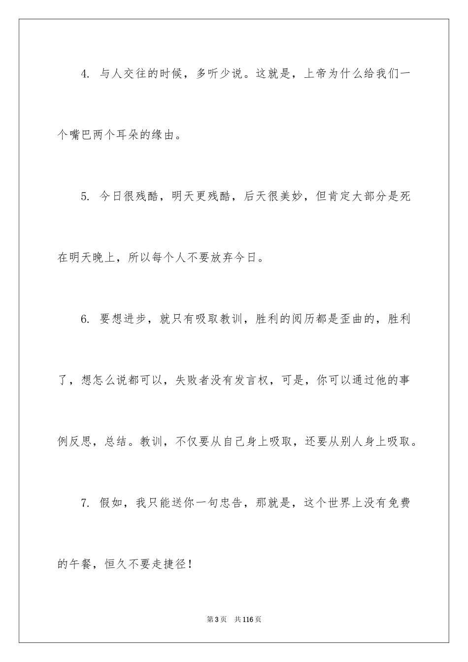 2024大学生职业规划_488_第3页