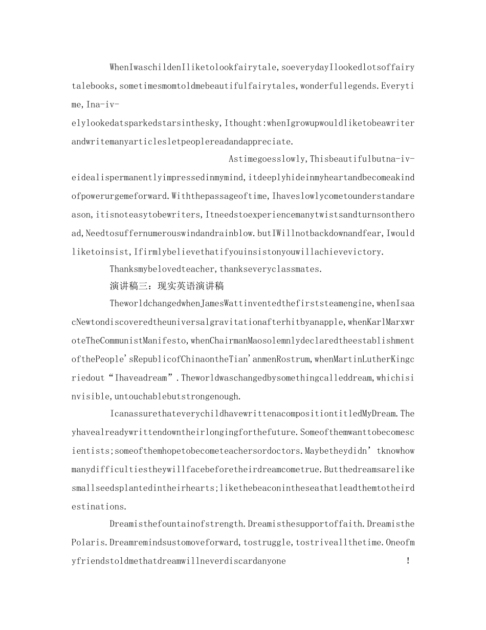 理想英语参考发言稿 _第2页