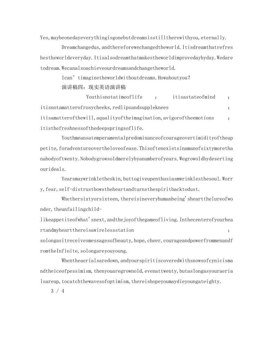 理想英语参考发言稿 _第3页