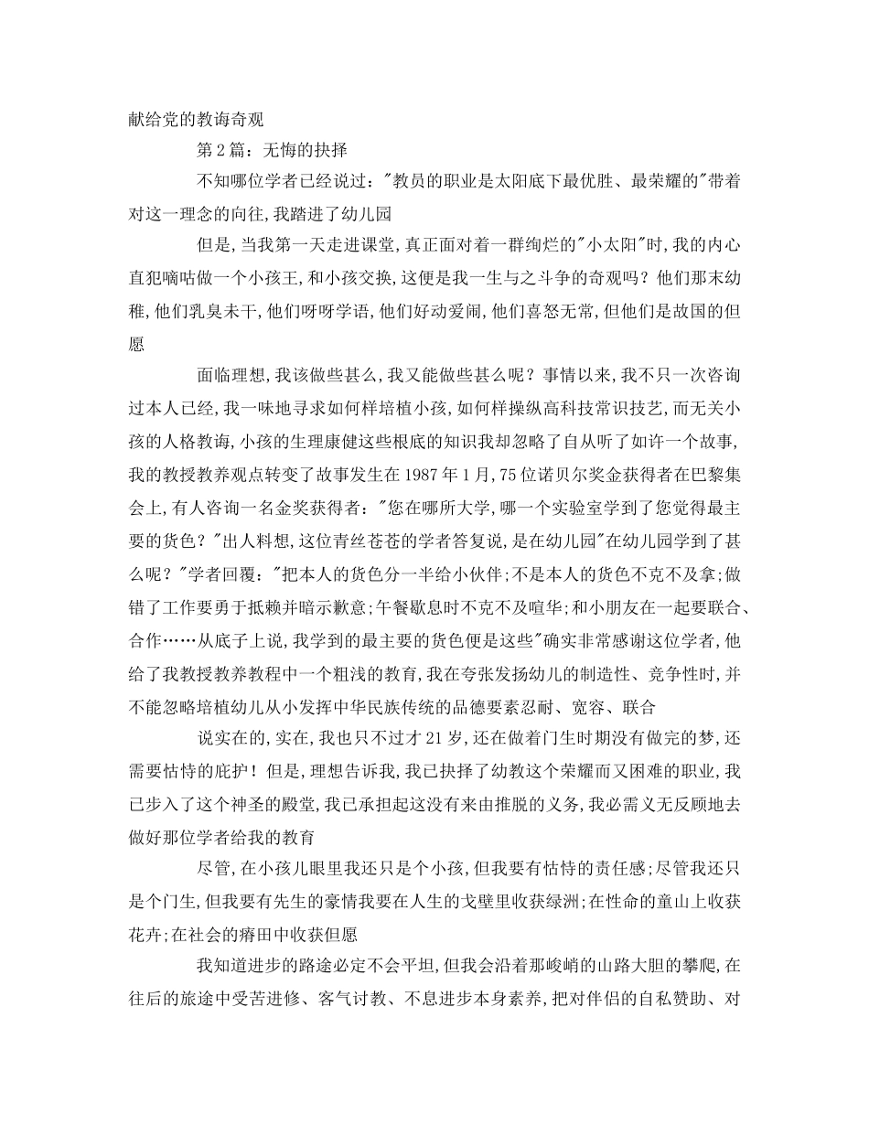 教师一等奖 _第2页