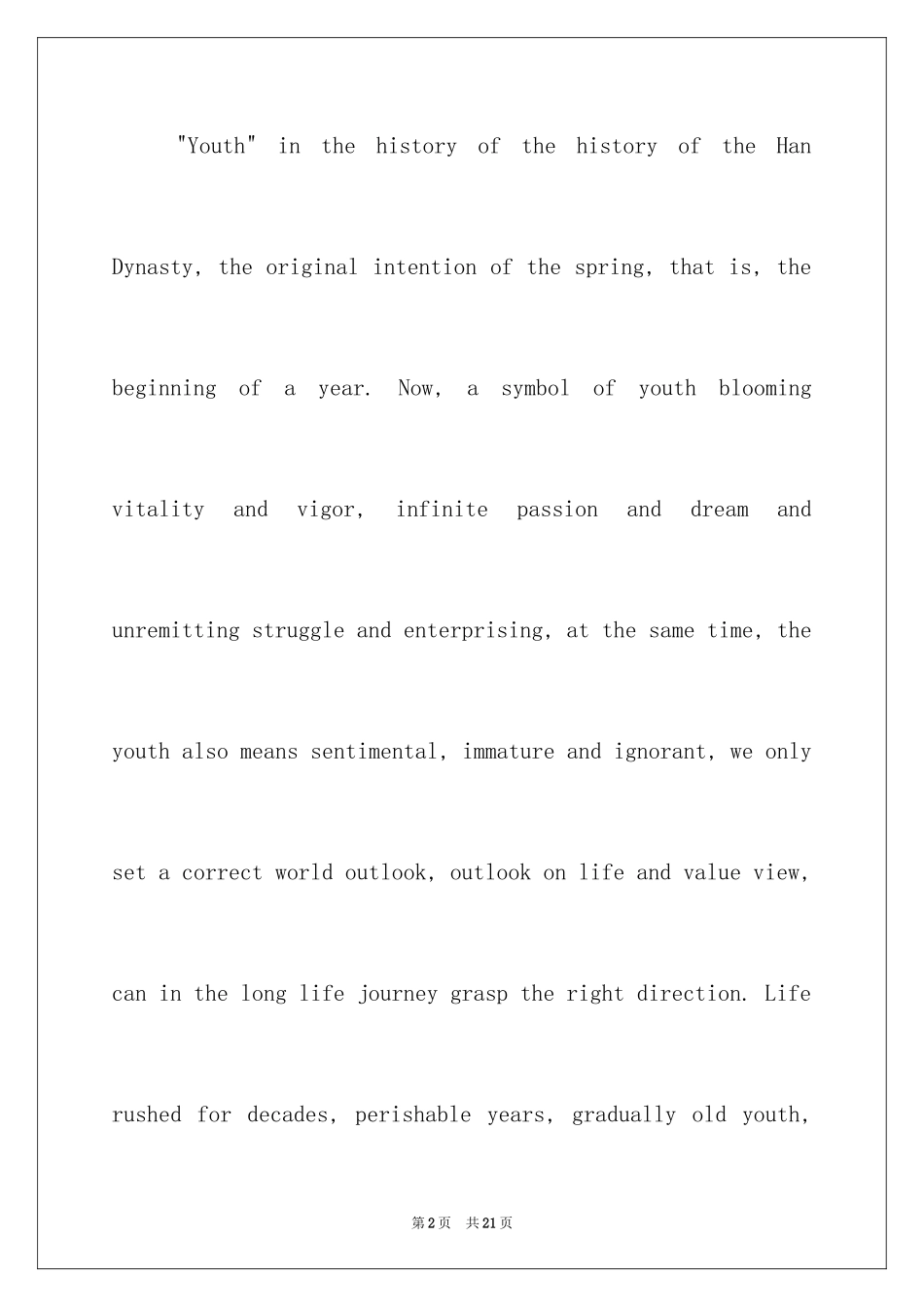 2024励志英语演讲稿三分钟_第2页