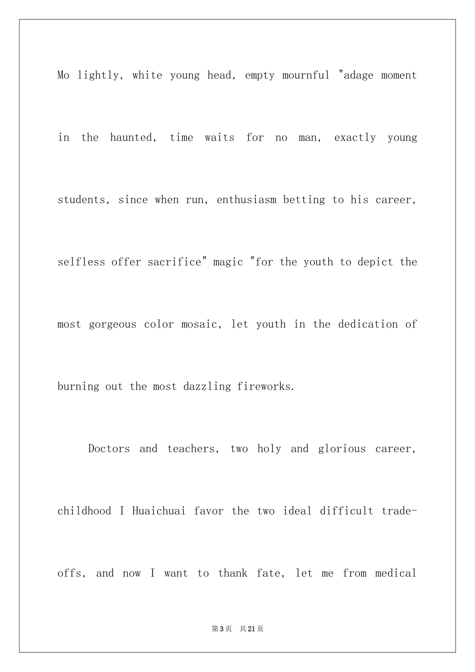 2024励志英语演讲稿三分钟_第3页