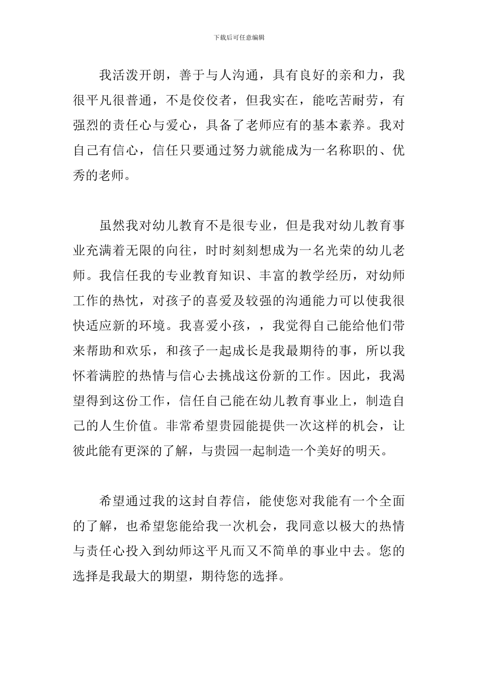 介绍信范文三篇_第2页