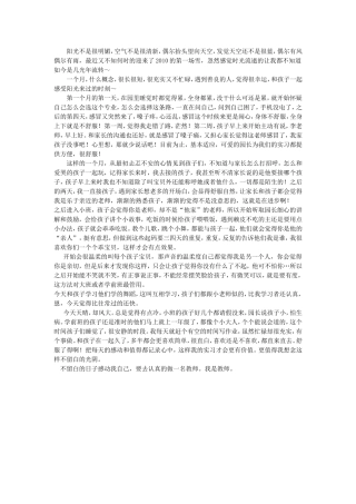 不留白的时光Word文档