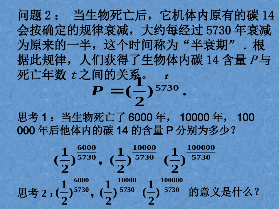 指数与指数幂运算_第3页