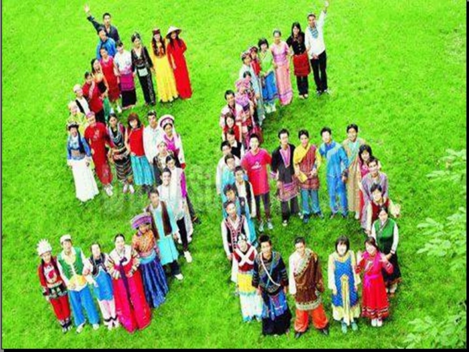 处理民族关系的原则6_第3页