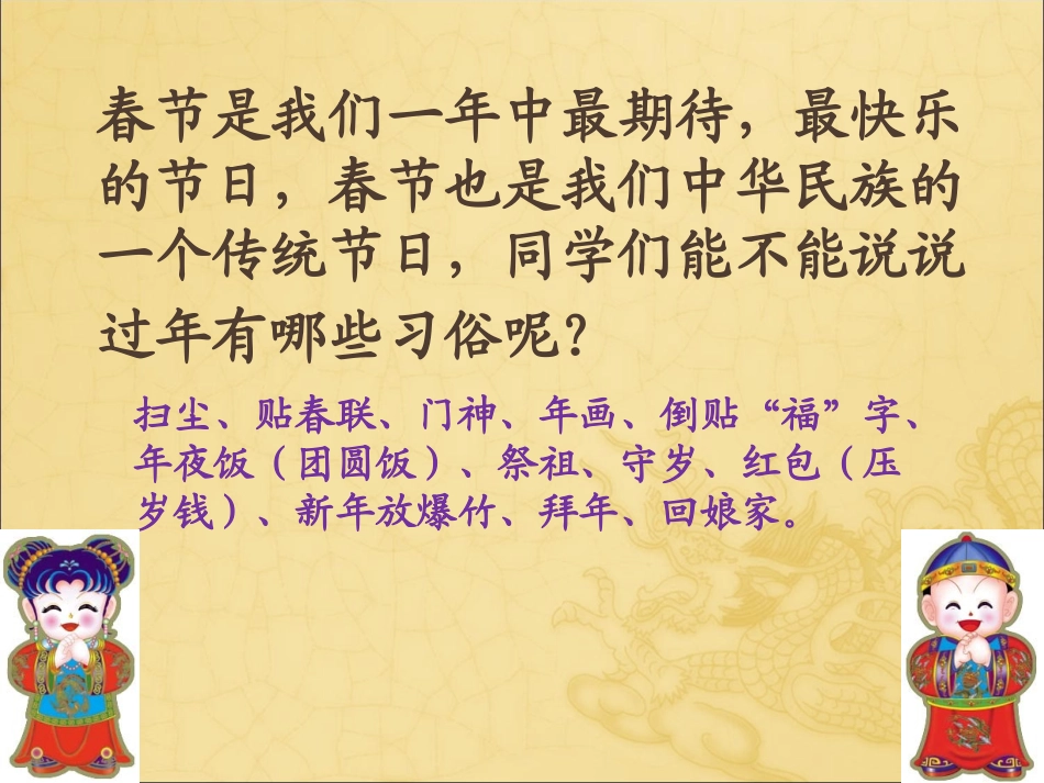 本命年的回想 (2)_第2页