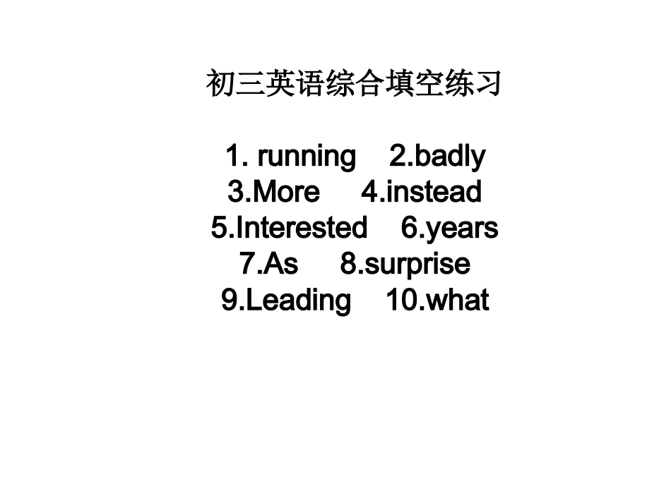 初三英语综合填空练习_第1页