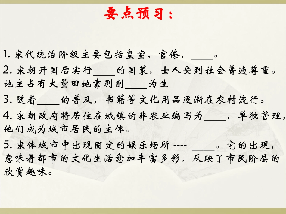 丰富多彩的社会生_第3页