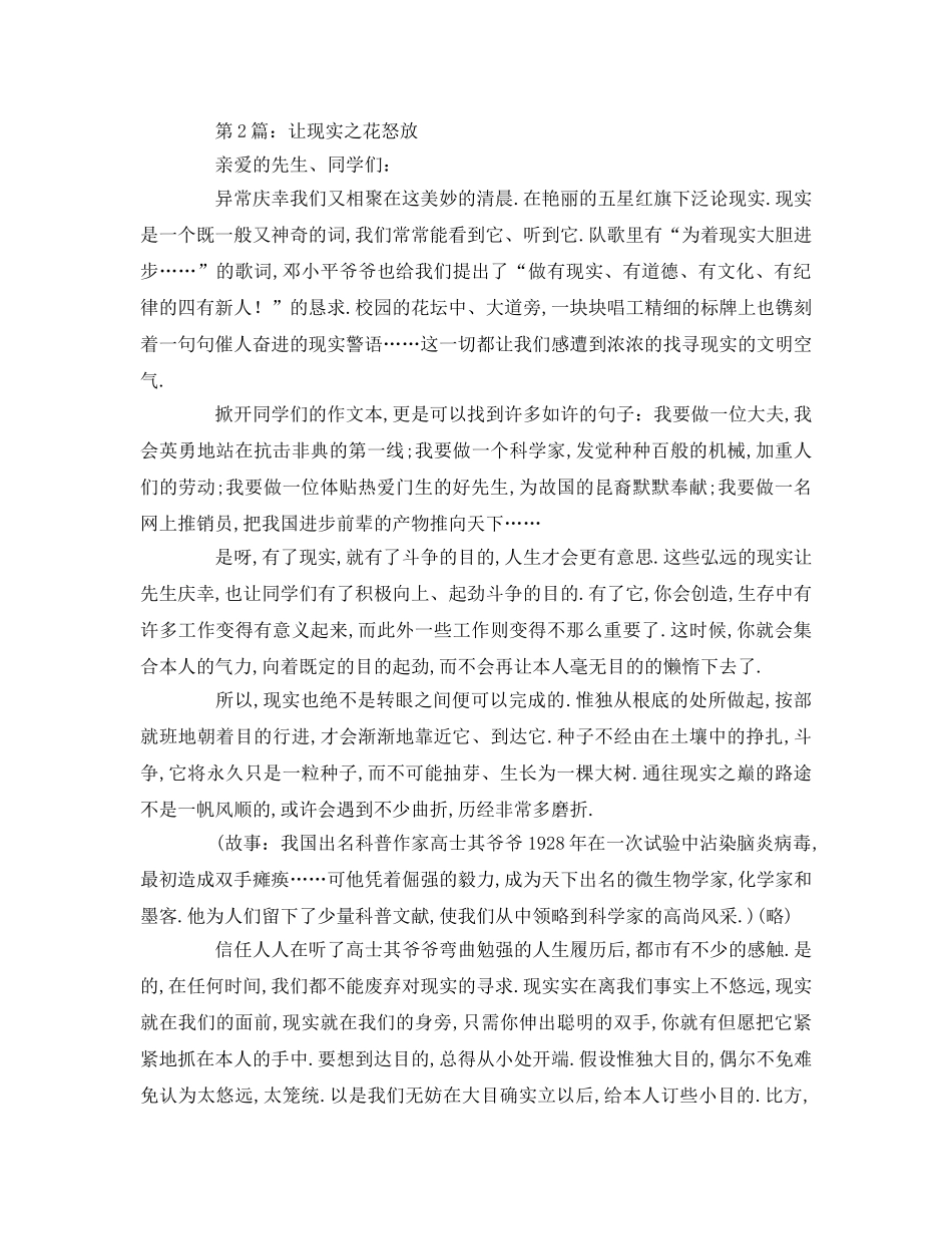 理想三分钟 _第2页