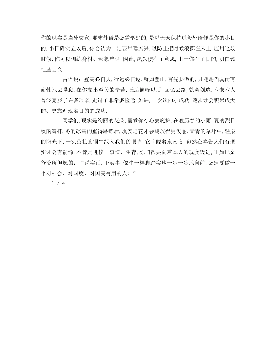 理想三分钟 _第3页