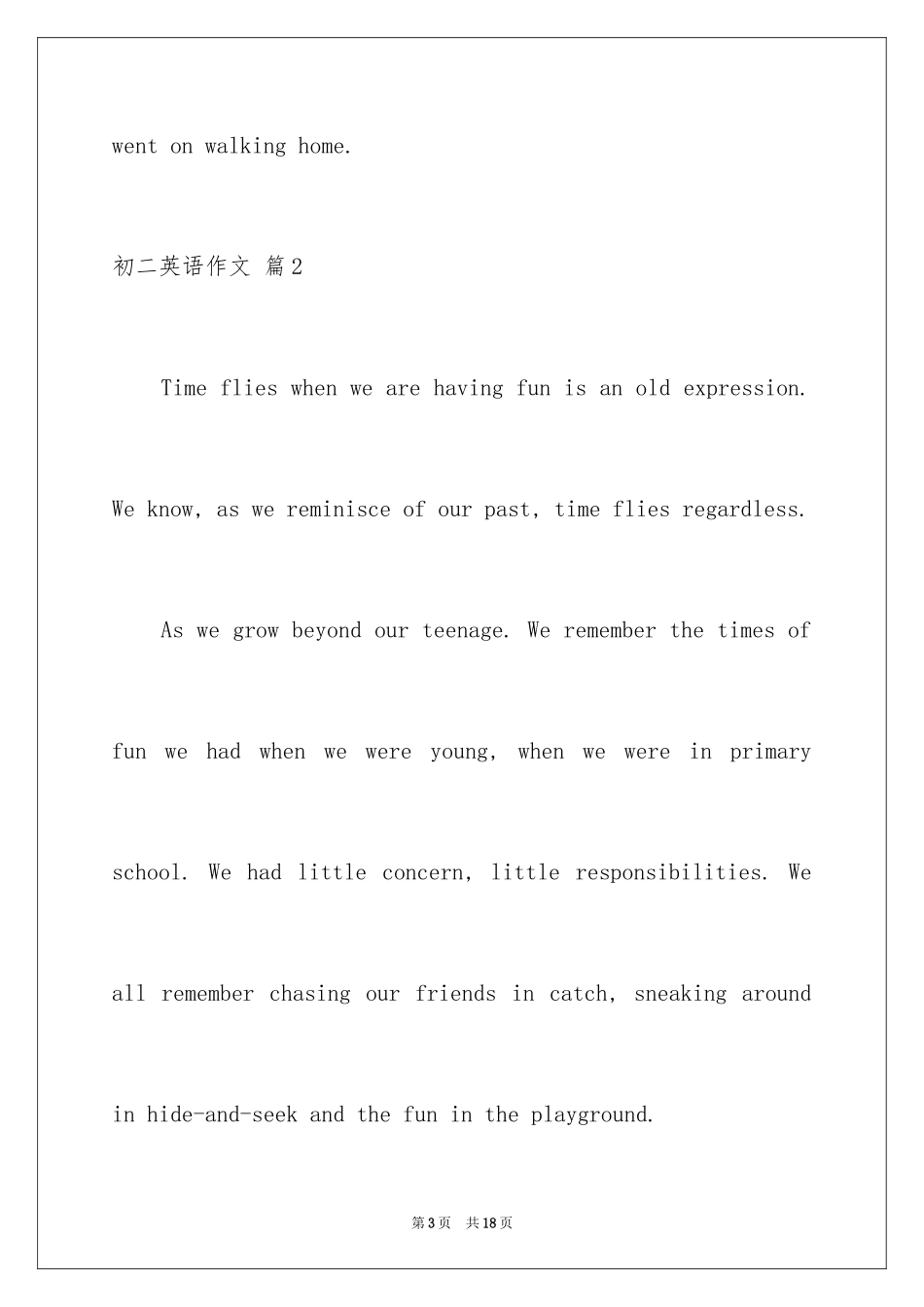 2024初二英语作文_13_第3页