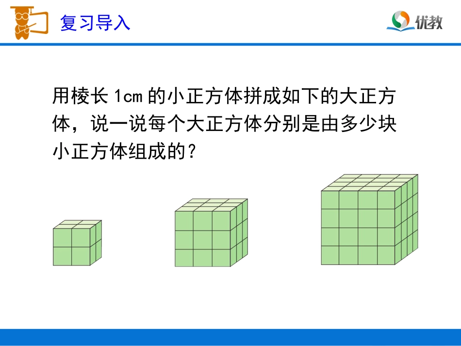 《探索图形》教学课件_第2页