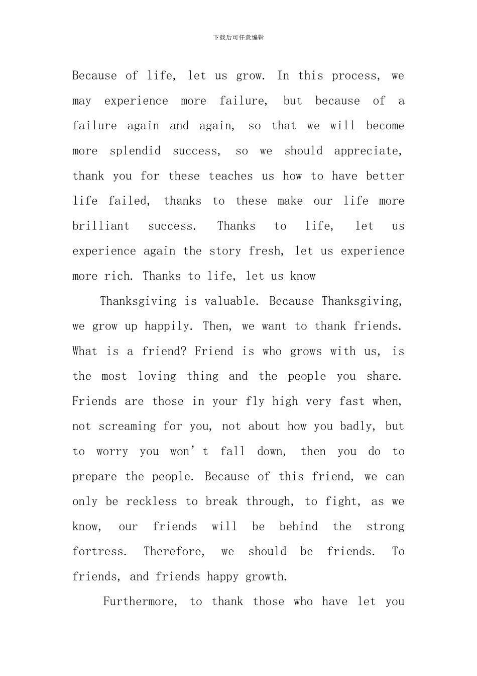 感恩父母的英语演讲稿_第2页