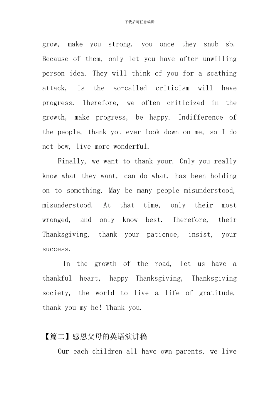 感恩父母的英语演讲稿_第3页
