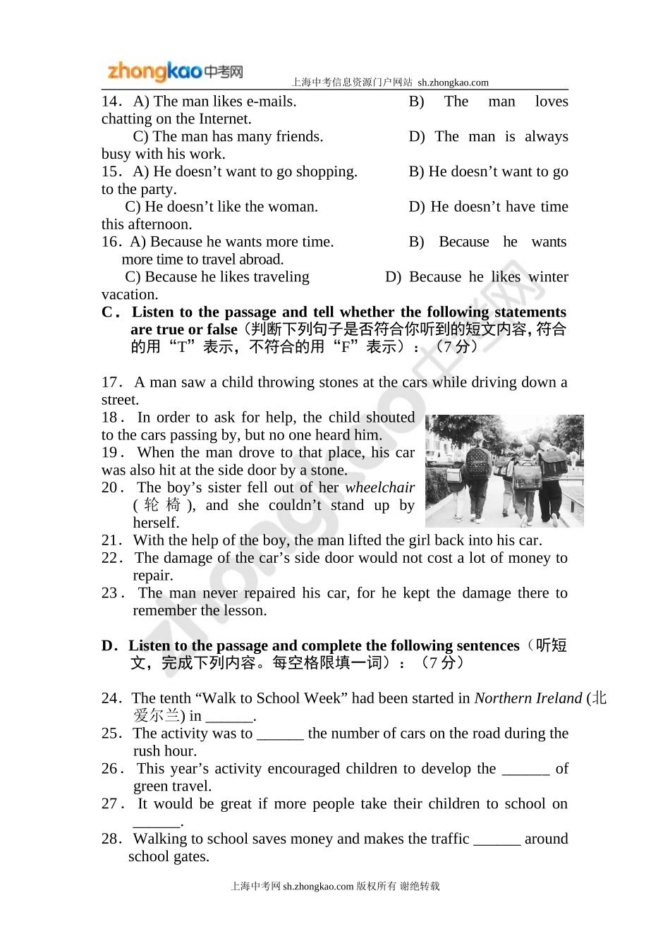 黄浦区2013年九年级学业考试模拟考英语试卷_第2页