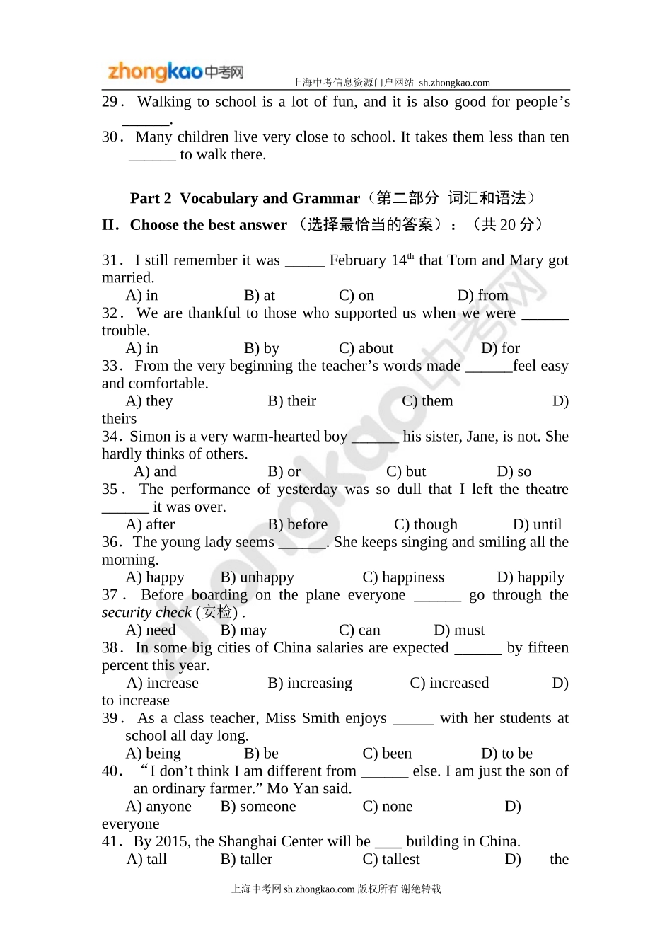 黄浦区2013年九年级学业考试模拟考英语试卷_第3页