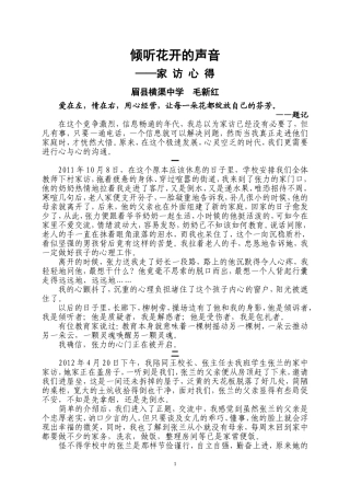 倾听花开的声音