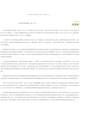 高考高分生鲜见寒门子弟